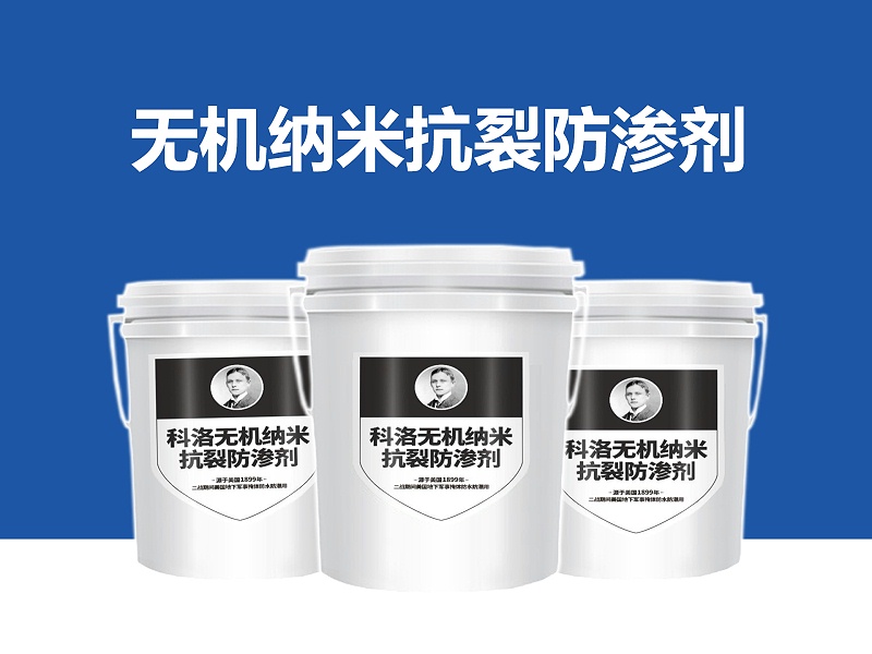 膨胀纤维抗裂防水剂有什么优势？你了解吗？